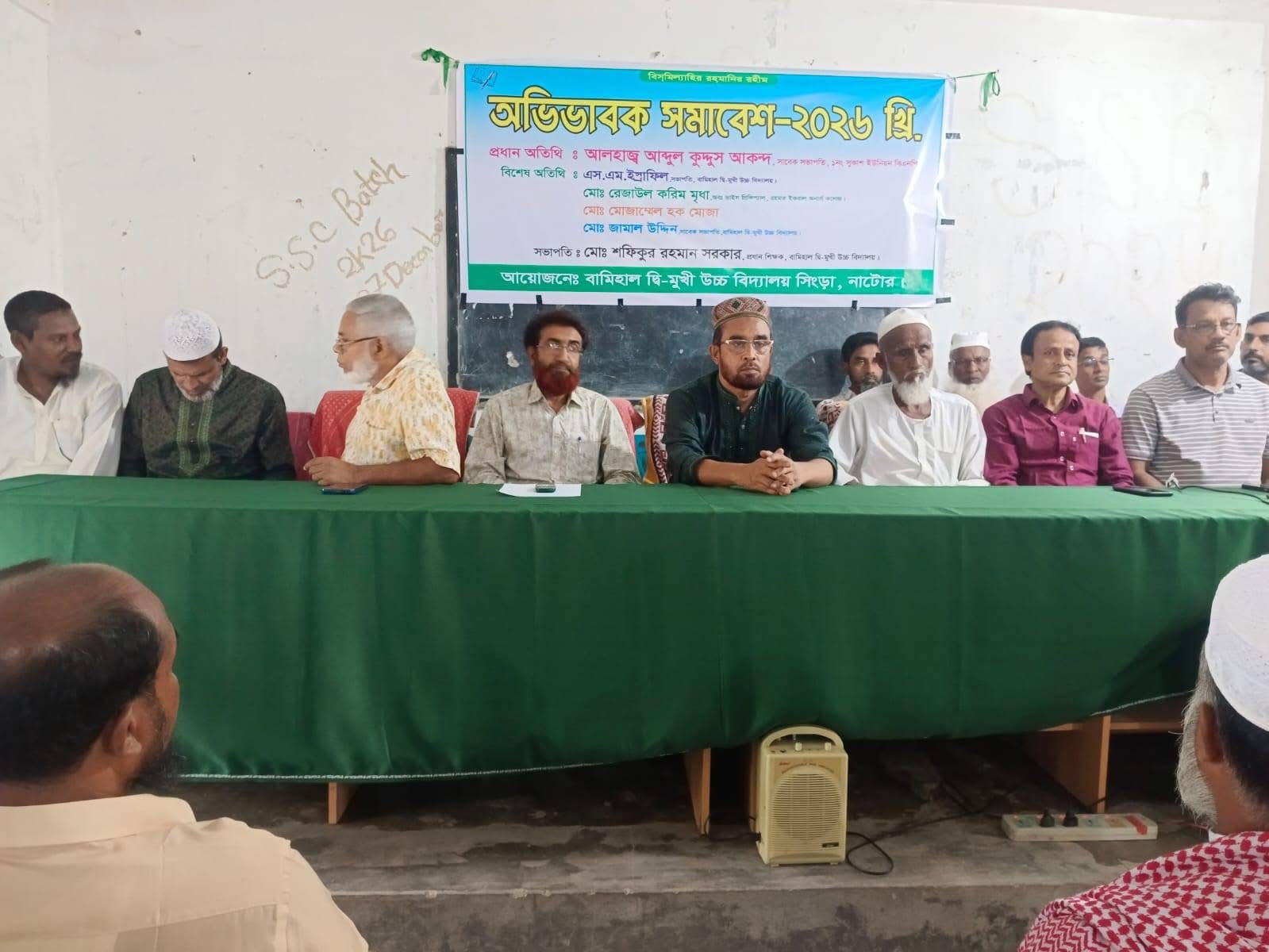অভিভাবক সমাবেশ-03